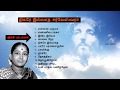 Tamil Christian - ஜிக்கி பாடல்கள் (Jikki Hits)