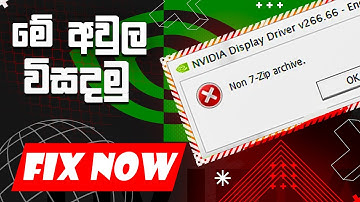 How to Fix “Non 7z Archive” Nvidia Error – Easy Solution 2025 | “Non 7z Archive" in Sinhala
