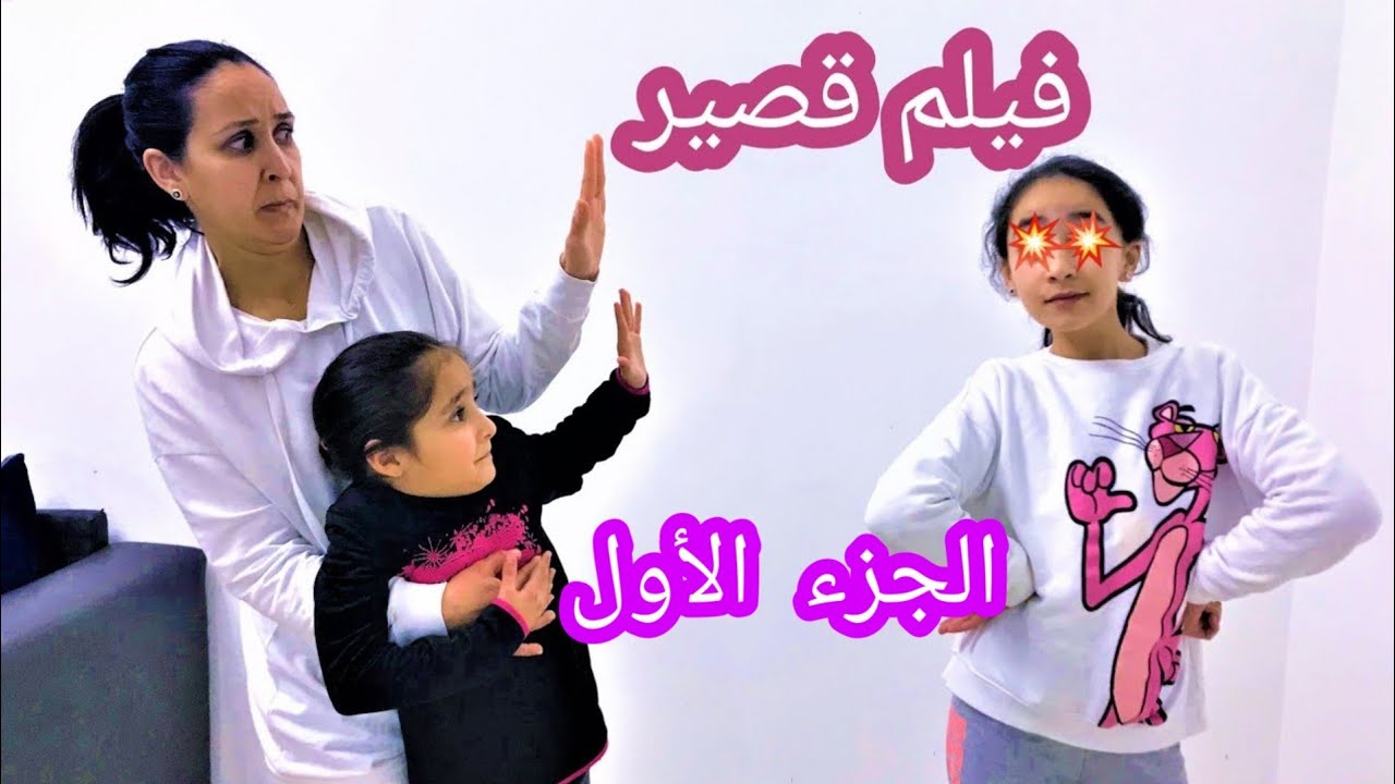 المنحوسة..فيلم قصير