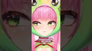 Я Рисую Без Трусов #Shorts #Vtuber #Втубер