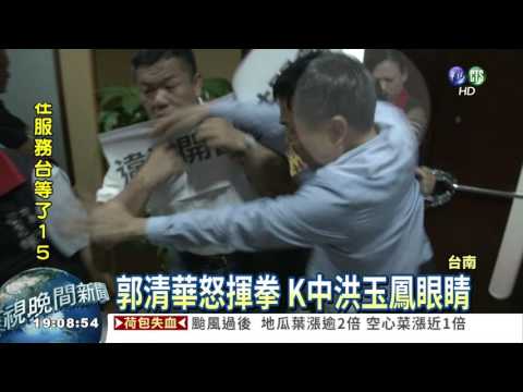 火爆議會! 台南議長補選開打