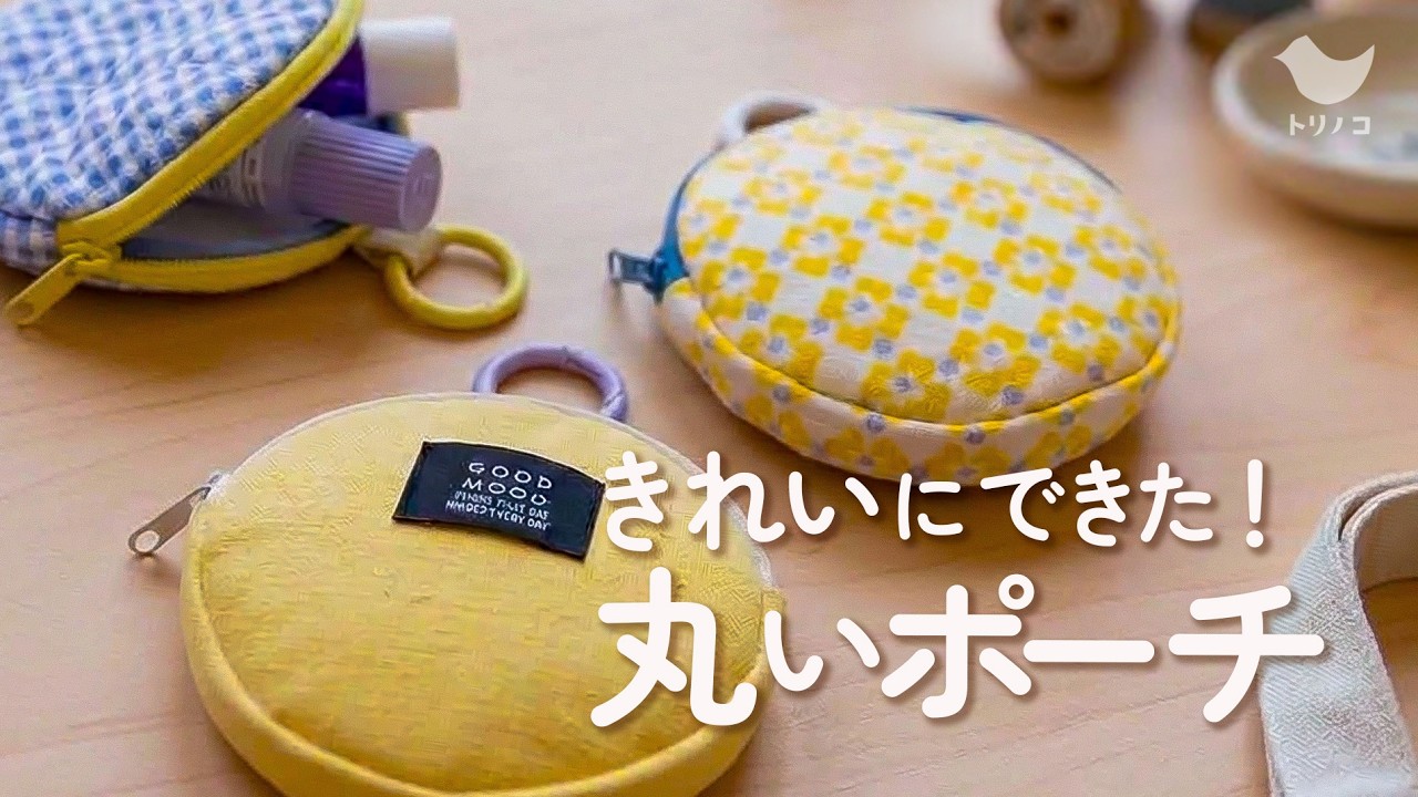 Scrap Fabric Projects] Tips and Tricks for Sewing Perfect Round