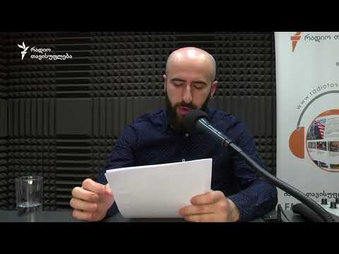 თავისუფლების დღიურები - ბექა გაბადაძე