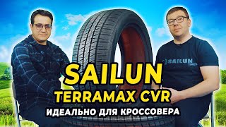 Sailun Terramax CVR летние китайские шины для кроссоверов