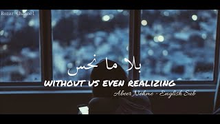 Abeer Nehme - Bala Ma Nhess | English Sub | (Without us Even Realizing)