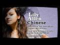Lily Allen | Chinese (Official Audio)