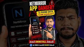 📱 ఈ App మీ Phoneని Secretగా Use చేస్తోందా? వెంటనే Check చేయండి!