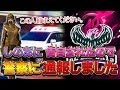 【荒野行動】しのあに今までで一番ヤバい告白をされたので警察に通報しました。【αDの日常】