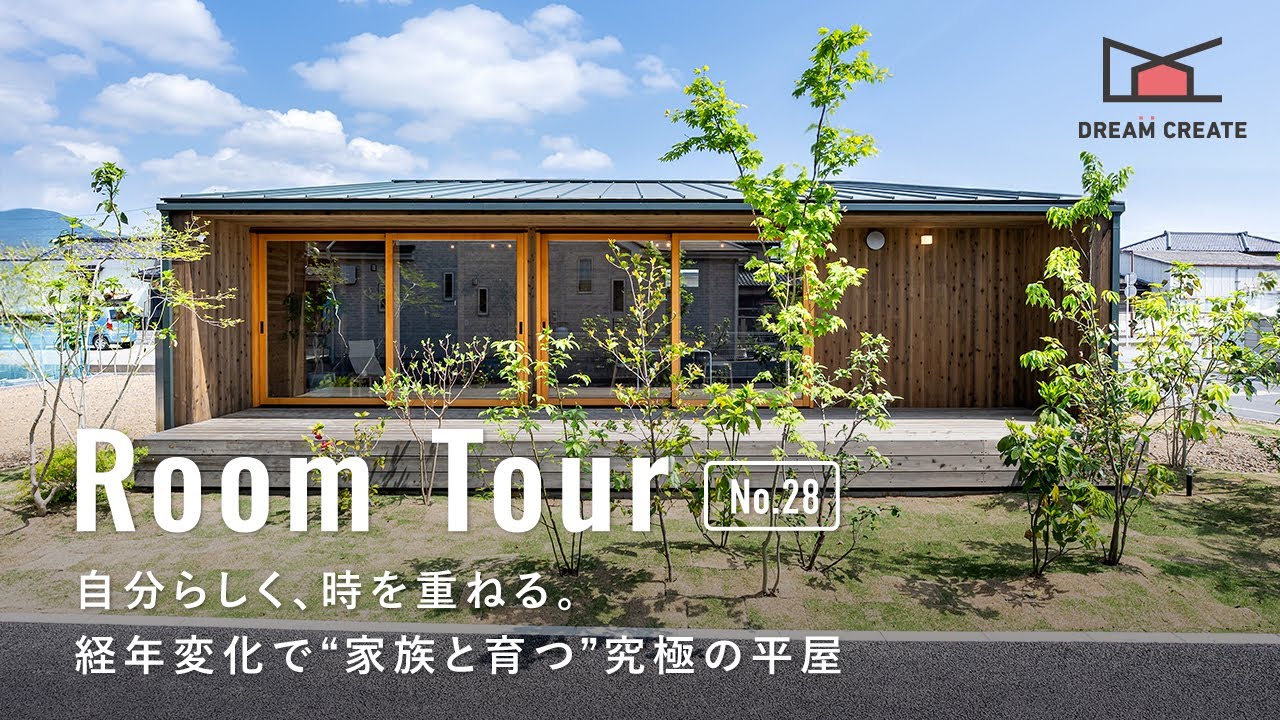 【ルームツアー】自分らしく時を重ねる。経年変化で“家族と育つ”究極の平屋／経年変化が美しい23坪の平屋／シルバーグレーに輝く木の家／木に囲まれる生活を手の届く価格で／栃木佐野市／工務店・ハウスメーカー