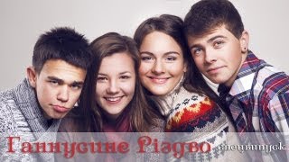 картинка: Ганнусине Різдво [Моцне TV]