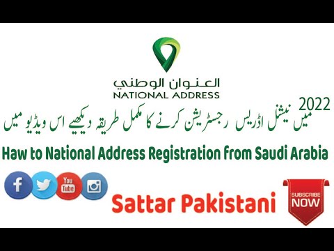 National address registration