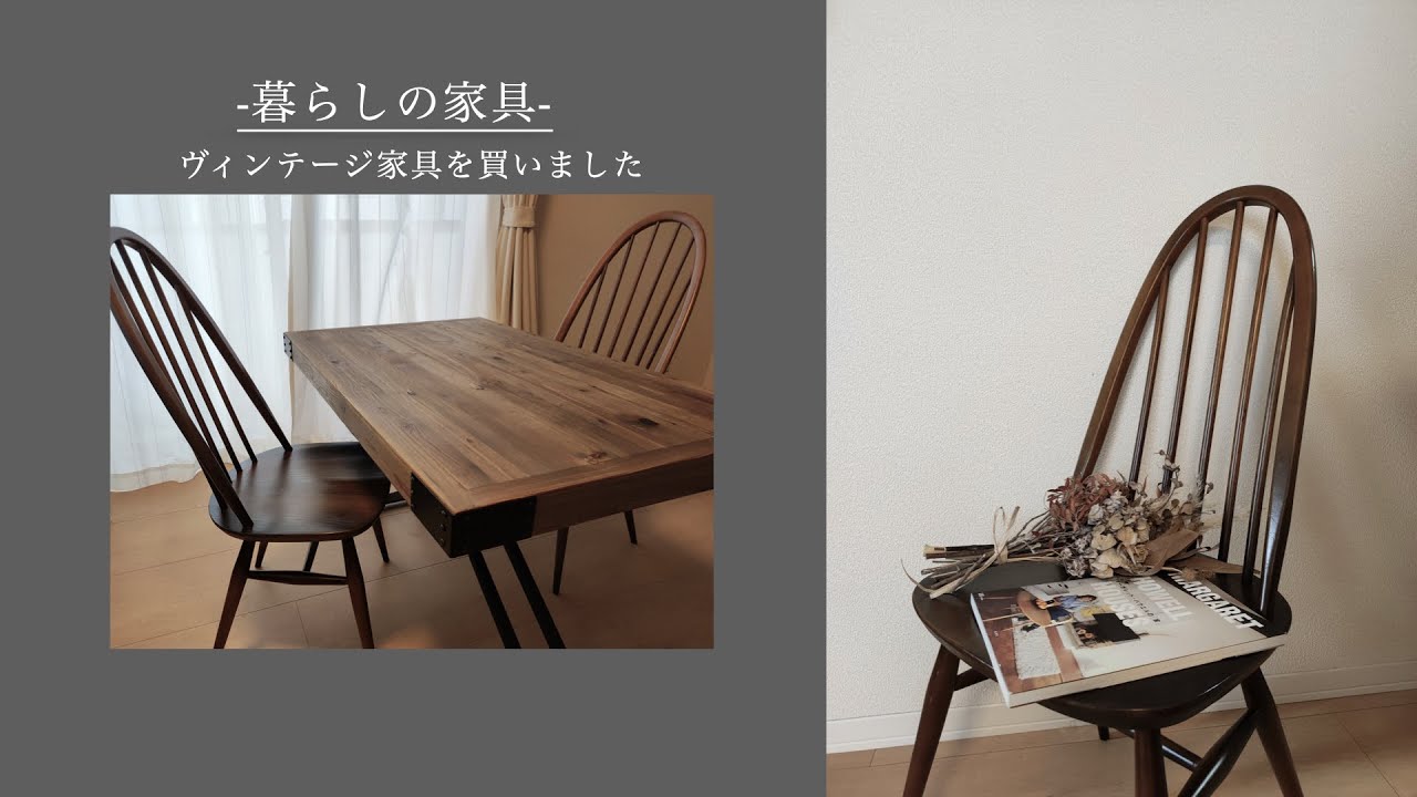 はな クエーカーチェア① アーコールErcol クエーカーチェア/ブルーラベル ｜アンティーク