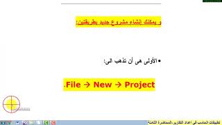 المحاضرة التاسعة – الكتروني – الباب الثاني – الفصل الأول – الفرقة الرابعة – معهد كمبيوتر screenshot 3