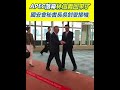 APEC峰會閉幕