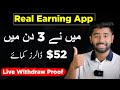 Start online earning with this app by doing small tasks  kashif majeed