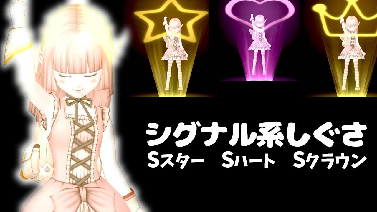 ドラクエ10】6 1で追加シグナル系しぐさ3種類の入手方法と見た目です