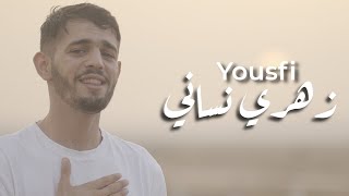 Yousfi - Zahri Nseni | زهري نساني  (Official Music Video)