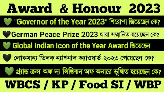 Awards And Honours 2023 in bengali|All important Awards and Honours |পুরস্কার ও সম্মাননা |Awards gk