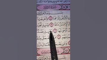 سورة الزلزالة تلاوة رائعة تريح القلب من #القرآن_الكريم #اكسبلور #المصحف #لايك 💐🌺🌺💐💝🌺💐🌺🌺💝🌺💝💐🌺💝💐🌺💝