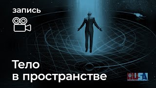 Александр Литвин: как на нас влияют переезды