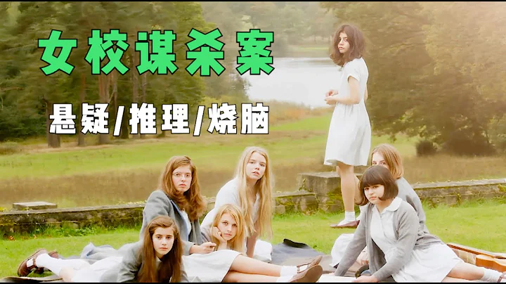 懸疑推理：名偵探遇見的最燒腦案件，兩起連環謀殺橫跨100年 - 天天要聞