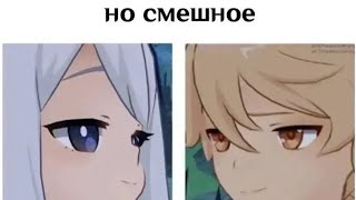 картинка: Тик Ток Геншин Импакт № 887 | Новая подборка | Genshin Impact Tiktok Compilation |Тик ток подборка