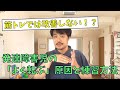 発達障害児の「何もないところで転ぶ」原因の見つけ方と練習方法