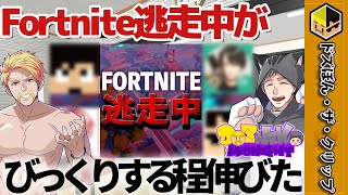 逃走中の動画がビックリするくらい伸びた～ネフライトさんコラボの裏側～【ドズネコミッドナイト】【ドズル】【ネコおじ】【ドズル社】【切り抜き】