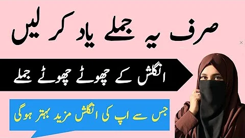 Daily Use English Sentences | Smart Future School