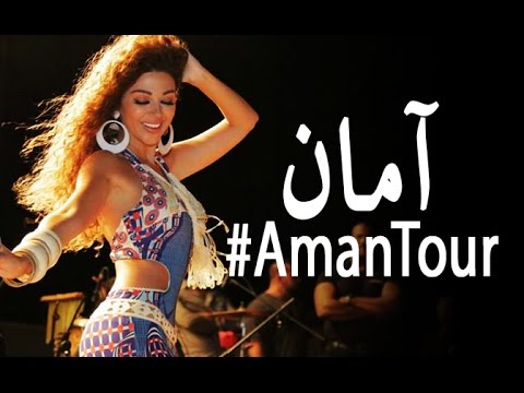 ميريام فارس تغني آمان في مصر حفلة شاطىء سيدي عبد الرحمن 