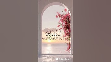 قرآن كريم #راحة_نفسية #اكسبلور #لايك #المصحف #الرحمن