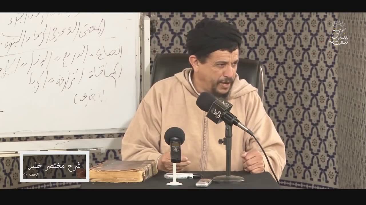 تأصيل علمي في قضية المسح على الجوربين ( حركة فقهية أصولية ) / العلامة الفقيه مولود السريري