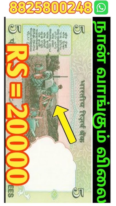 5 Rupees Tractor Note Value In Tamil Il5Rs Green Note Price How To 5-rupees-tractor-note-value-in-tamil-il5rs-green-note-price-how-to