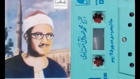 ما تيسر من سورة الروم 🇱🇾 للمنشاوي 🇱🇾 من ليبيا 🇱🇾 القصر الإدريسي 🇱🇾🇱🇾🇱🇾