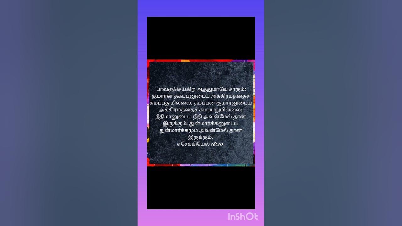 The word of the Lord in the early morning /அதிகாலையில் ஆண்டவரின்