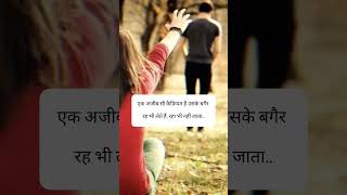 एक अजीब सी कैफ़ियत है.. ??sad shayari whatsapp status video shayari love shorts