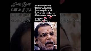 Inikum thene enaku thane #lovesong #song #love #shortvideo #music #90s #lyrics #shorts #short #songs