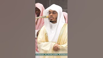 قد جاءكم بصائر من ربكم~تلاوة خاشعة بصوت الشيخ ياسر الدوسري | تلاوات الحرم #تلاوات_الحَرَم