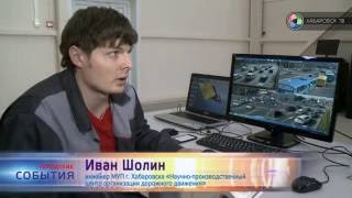 Видео Пристальное наблюдение (автор: Телеканал Хабаровск)