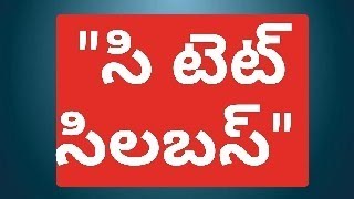 CTET syllabus, B.Ed syllabus, Environmental education, Swachh Bharat Abhiyan explained in Telugu