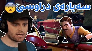 Hello Neighbor 2 #9 -  😫دراوسێ فێڵبازەکەم شتی لە سەیارەکەیا شاردۆتەوە