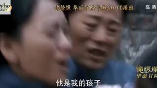 錦繡緣華麗冒險第31集預告  Cruel Romance Ep31 Trailer