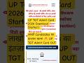 UP TGT Admit Card 2026 Download Started | लाखों Candidates का इंतज़ार खत्म! 🔥 UP TGT Admit Card OUT