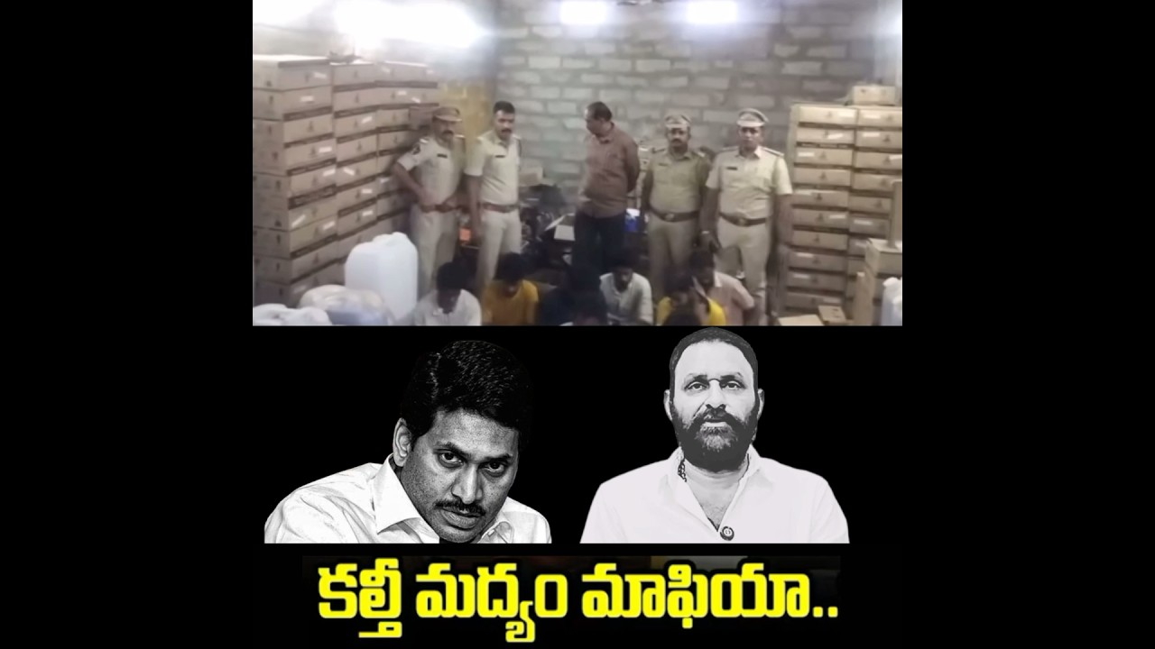 YSRCP Leaders in Fake Liquor Scam 