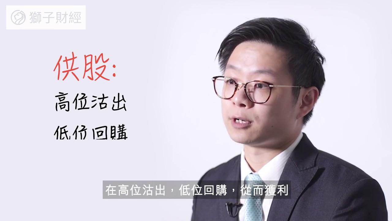 求知投資- [巨鯨 Philip Cheng]與你一問一答講投資[6]