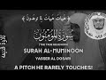 سورة المؤمنون الشيخ ياسر الدوسري تلاوة نادرة وقديمة تلاوة العام 
