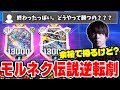 【デュエプレ】圧倒的不利状況から神プレイングで捲るモルトNEXT【ZweiLance/切り抜き】