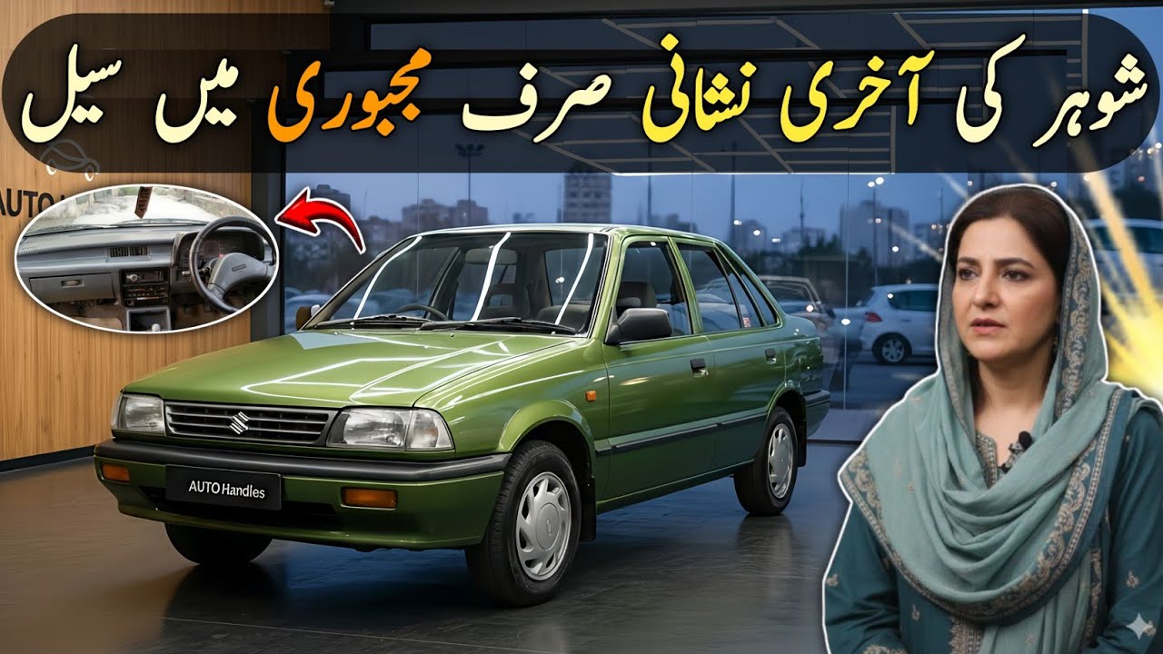 Ep# 1376. Army Officer Used Suzuki Margalla 1995/1996 Model | Urgent Sale | Low Budget |Auto Handles