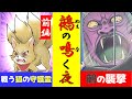 【漫画】「鵺の鳴く夜ー前編ー」【最強姉シリーズ3話】