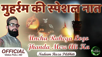 मुहर्रम की स्पेशल नात Uncha Rahega Logo Jhanda Mere Ali Ka Nadeem Raza Pilibhiti | Muharram Naat 19